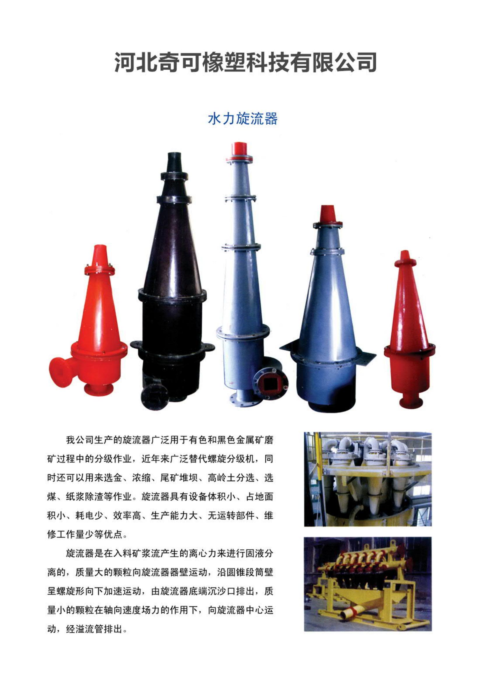 河北奇可橡塑产品介绍电子版_20.jpg